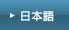 Japanese